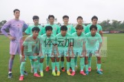 开云app官网-第4期集训人员终于齐整 ​U21国足两球取胜伊朗U20