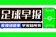 开云官方网-早报：距世界杯49天，又一位主帅下课了